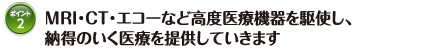 在宅生活に向けたリハビリテーションの提供