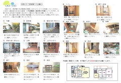 家屋写真依頼時の用紙